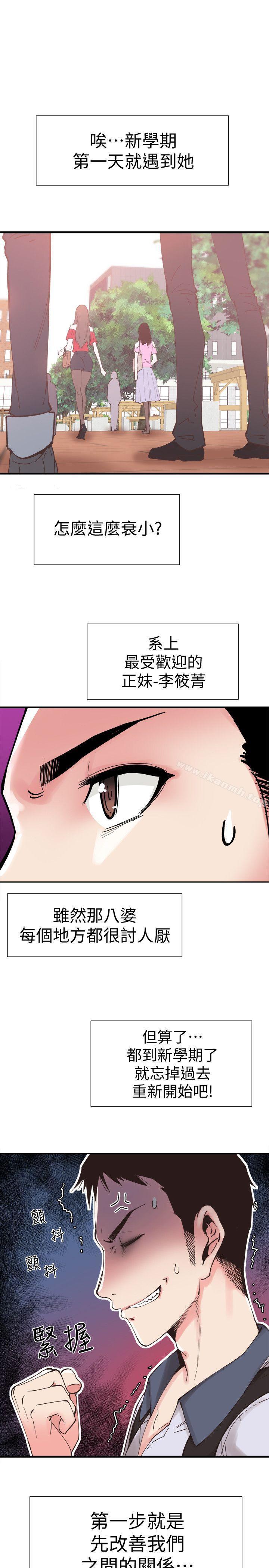 12P - 校园LIVE秀