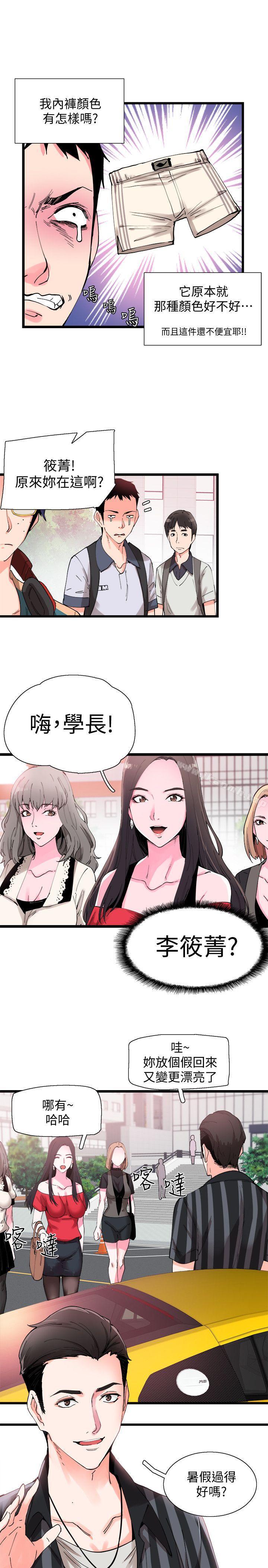 58P - 校园LIVE秀