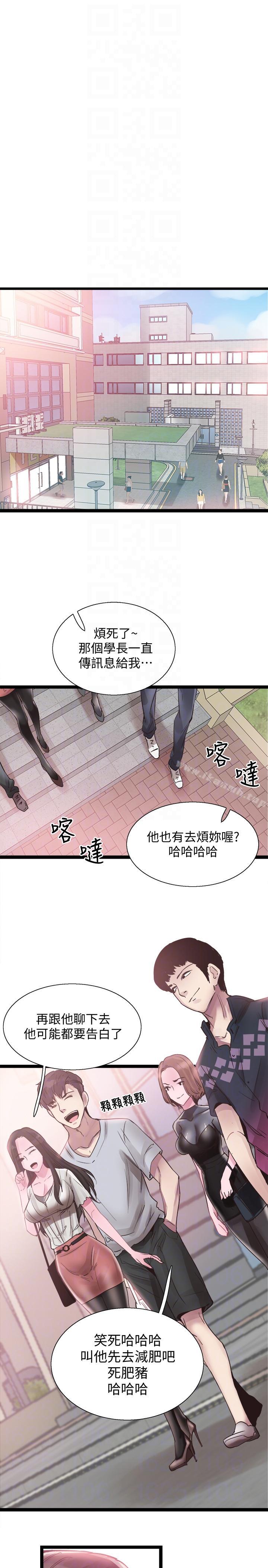 25P - 校园LIVE秀