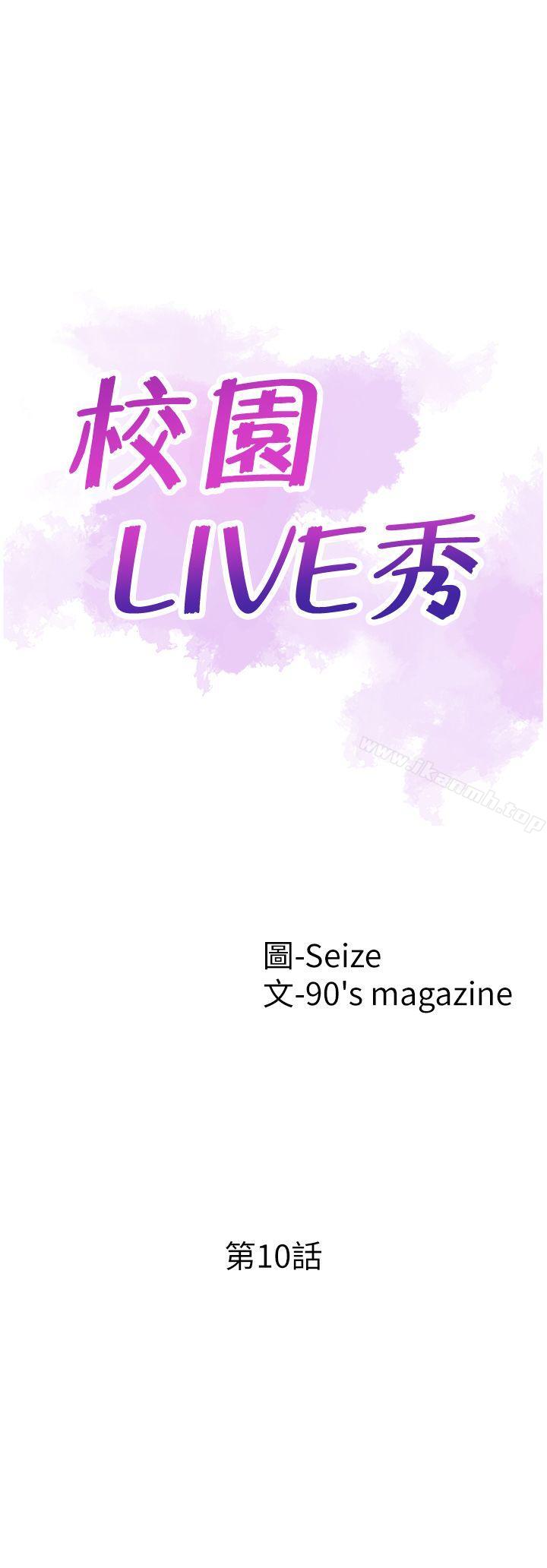 4P - 校园LIVE秀