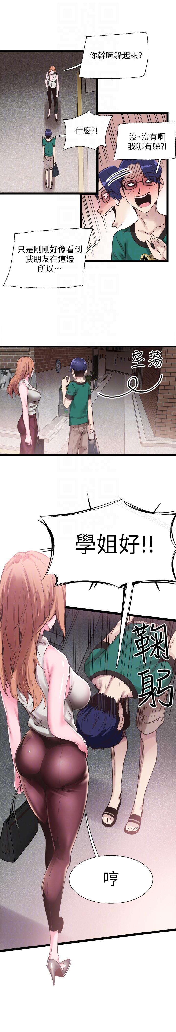 11P - 校园LIVE秀