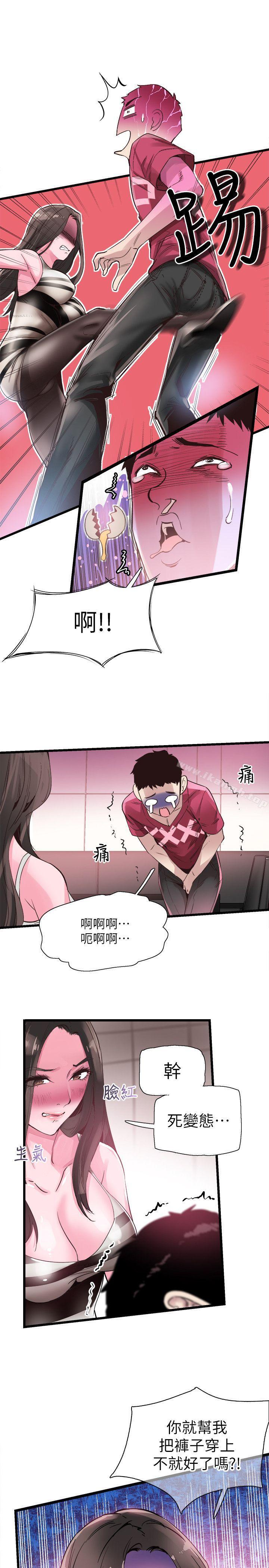 14P - 校园LIVE秀