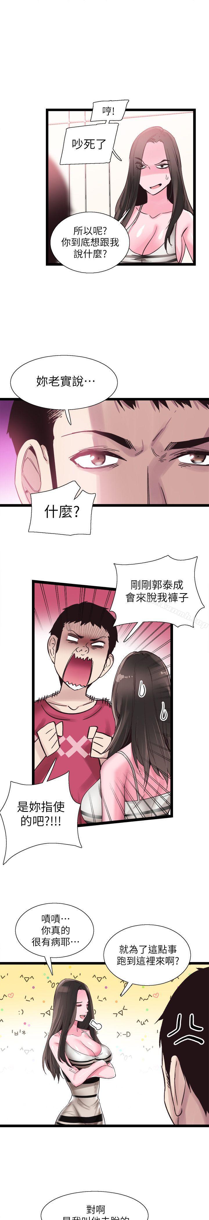 3P - 校园LIVE秀