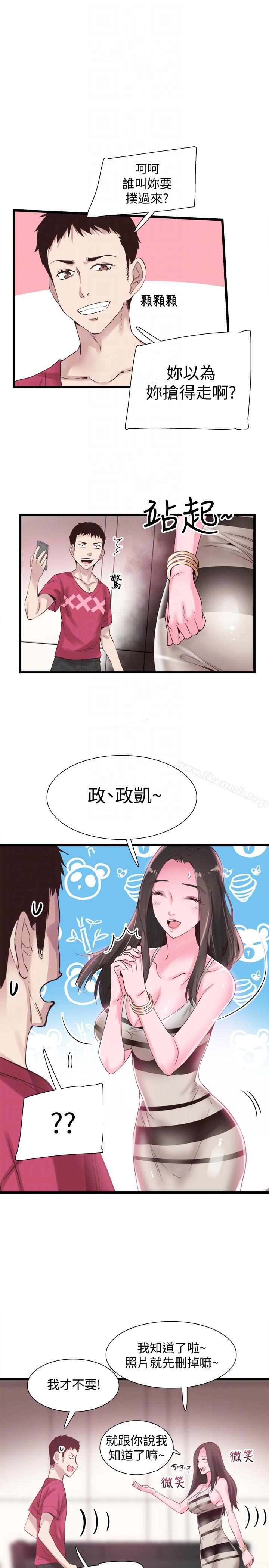 13P - 校园LIVE秀