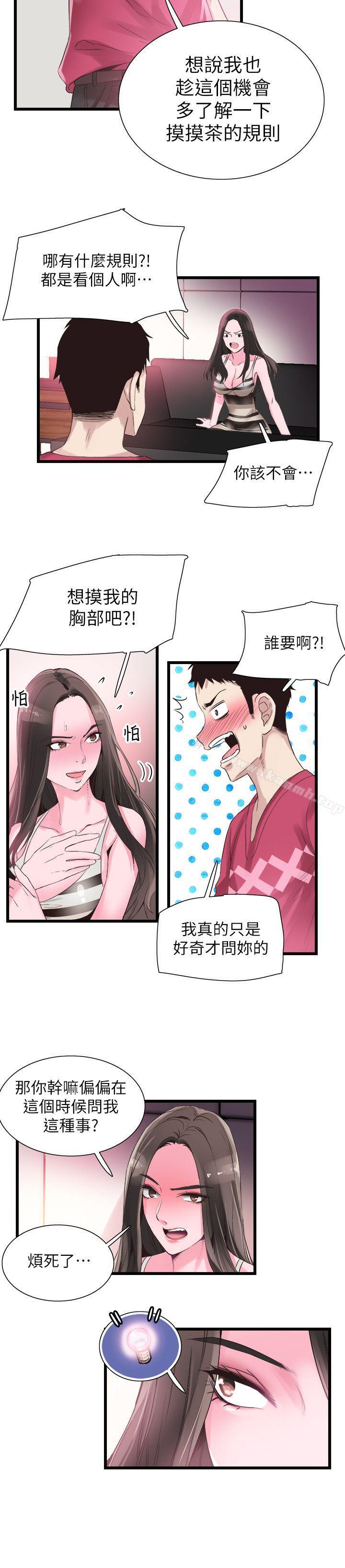 22P - 校园LIVE秀