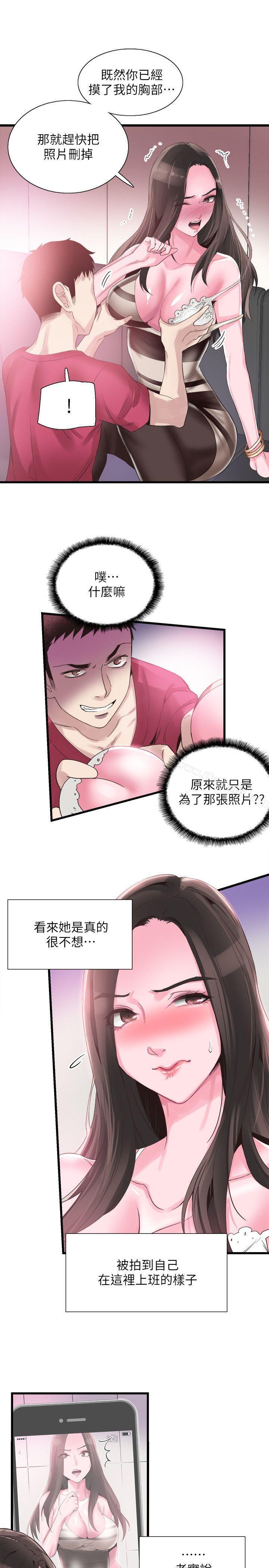 10P - 校园LIVE秀