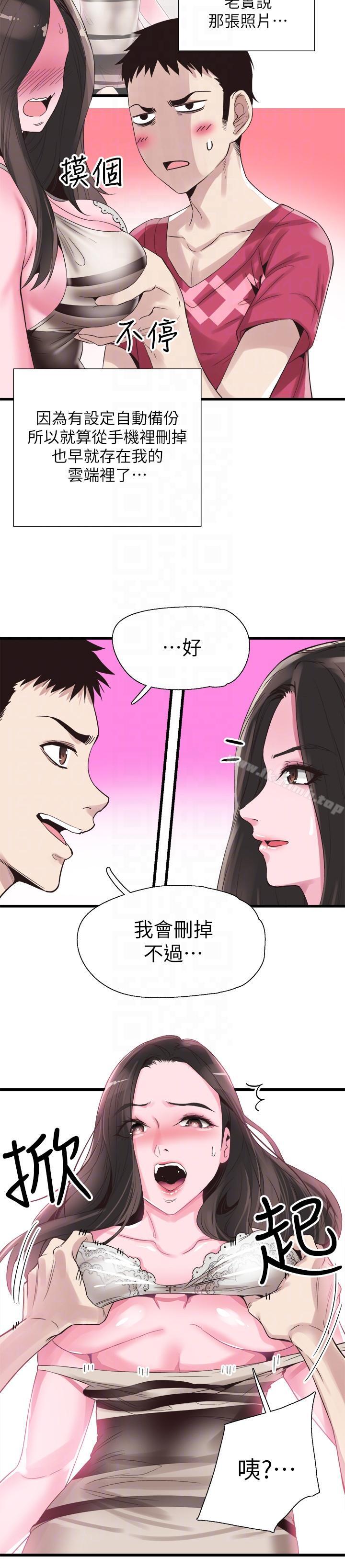 11P - 校园LIVE秀