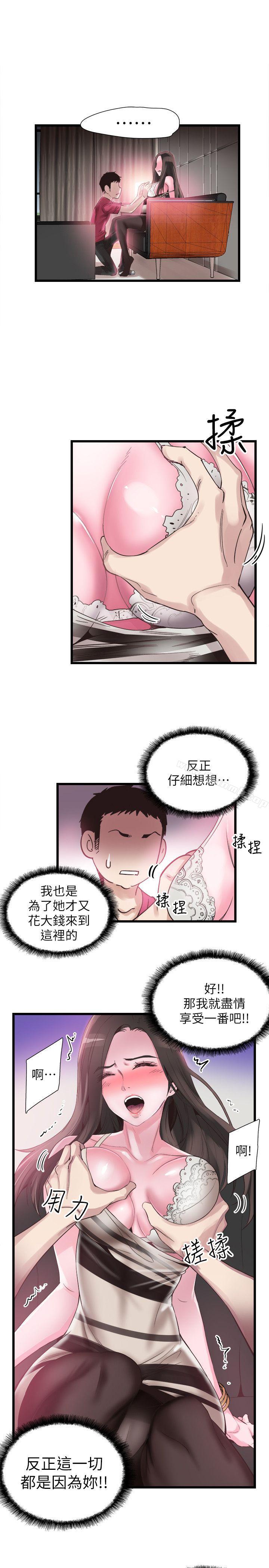 8P - 校园LIVE秀