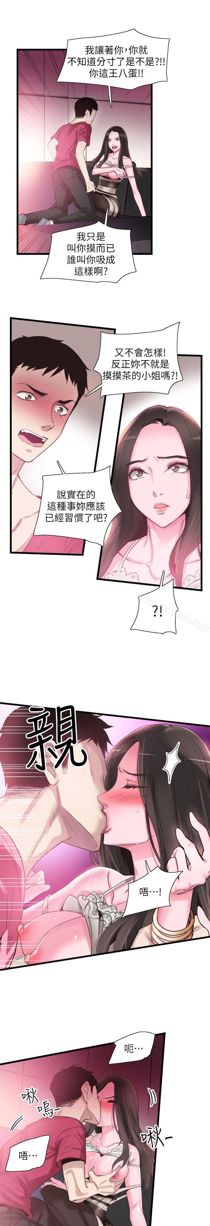 1P - 校园LIVE秀