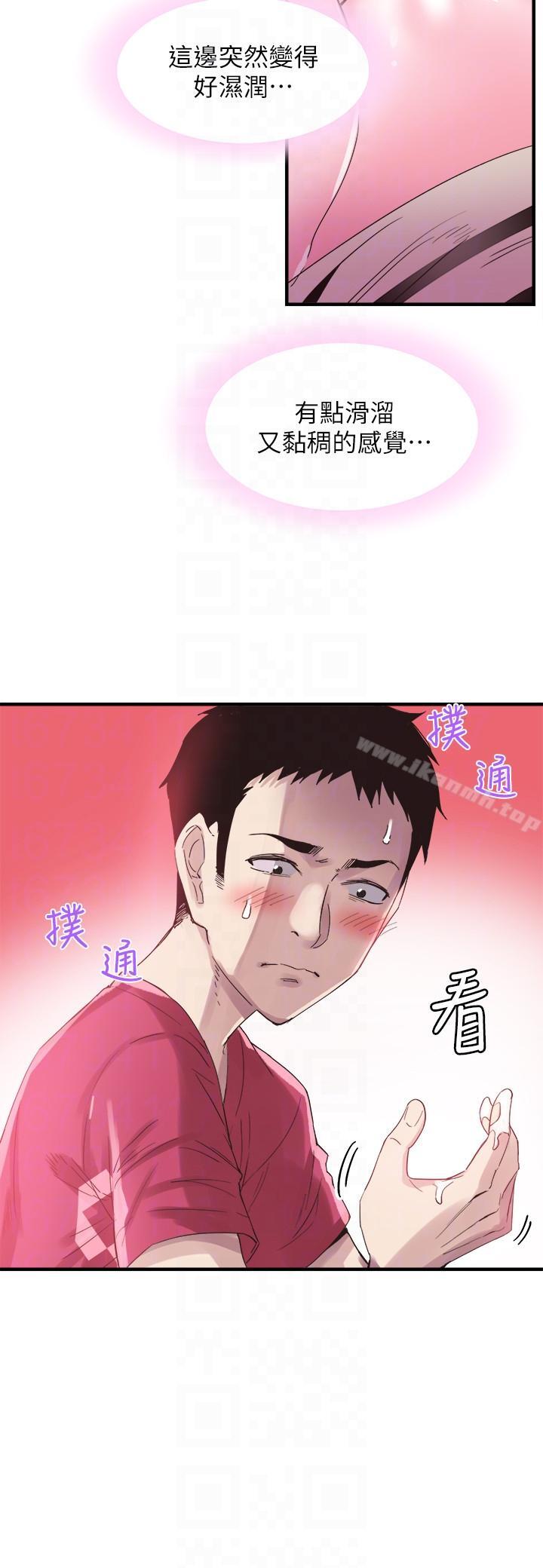13P - 校园LIVE秀