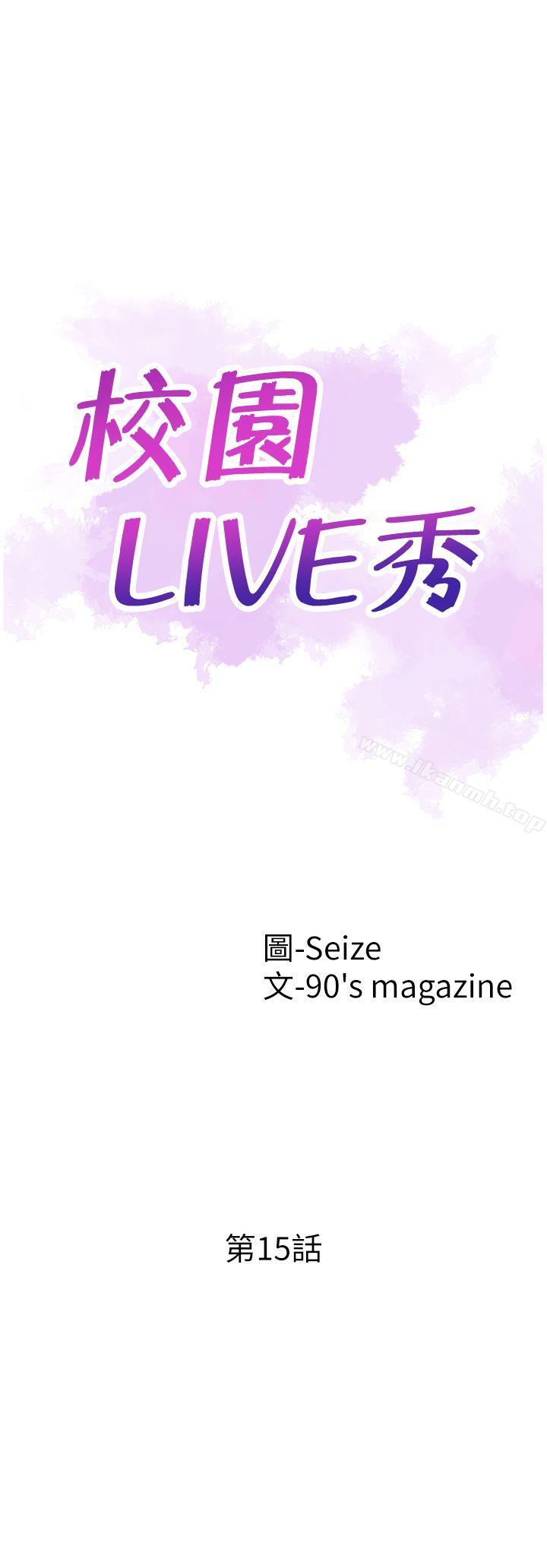 5P - 校园LIVE秀