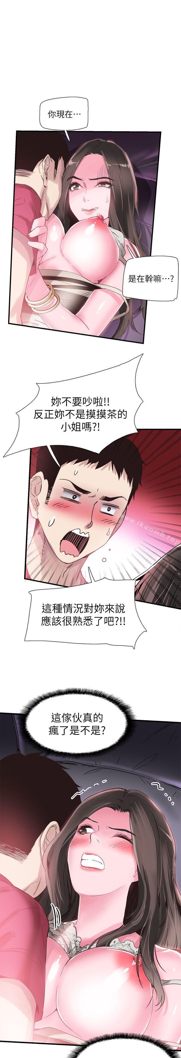 6P - 校园LIVE秀