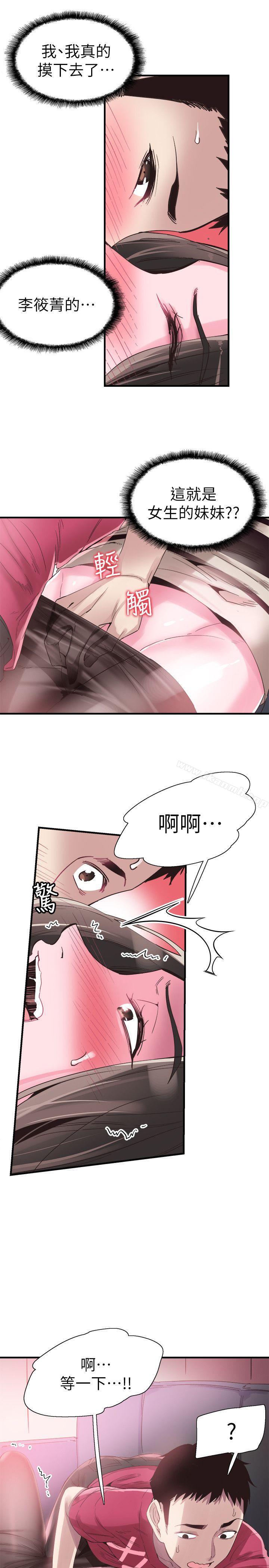 8P - 校园LIVE秀