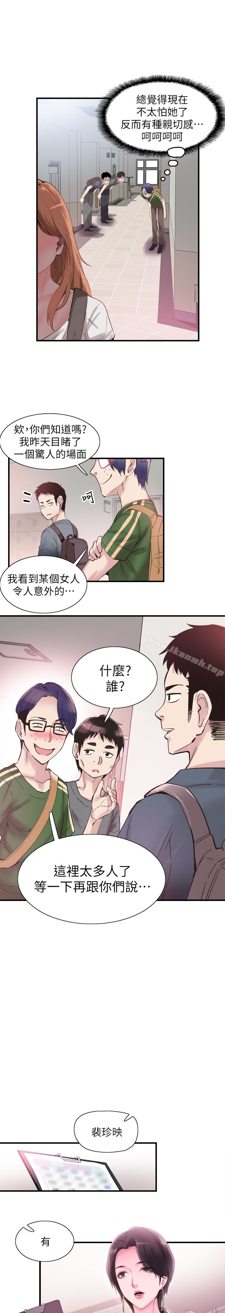 10P - 校园LIVE秀