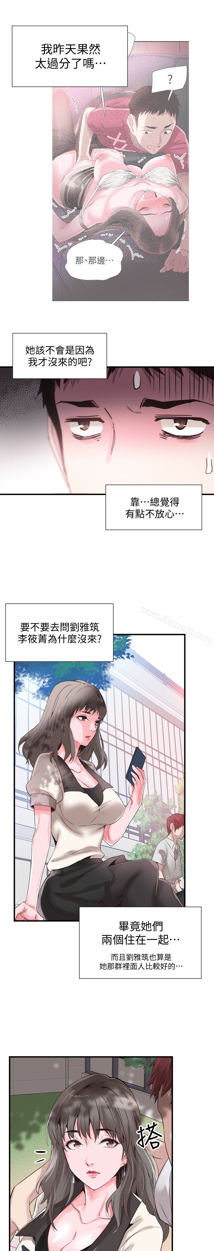 14P - 校园LIVE秀