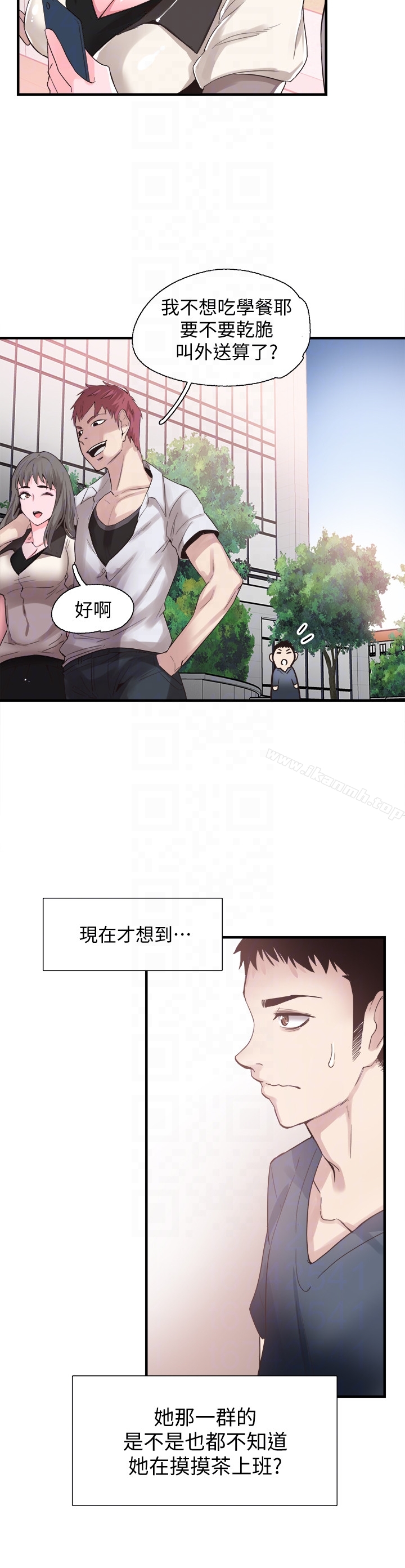 15P - 校园LIVE秀