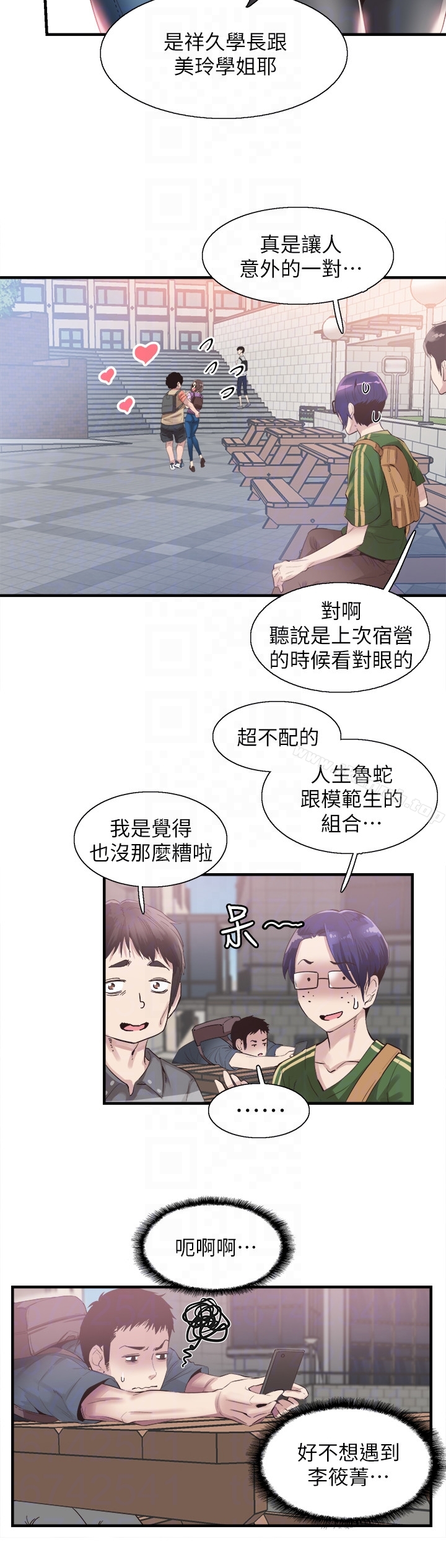 7P - 校园LIVE秀