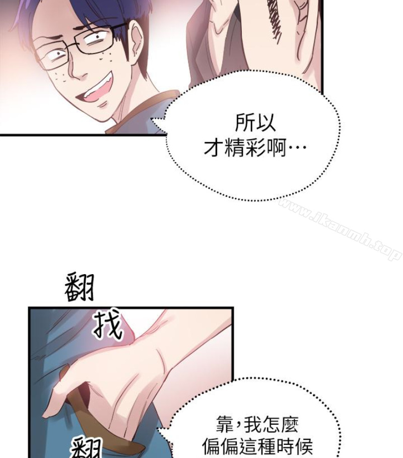 82P - 校园LIVE秀
