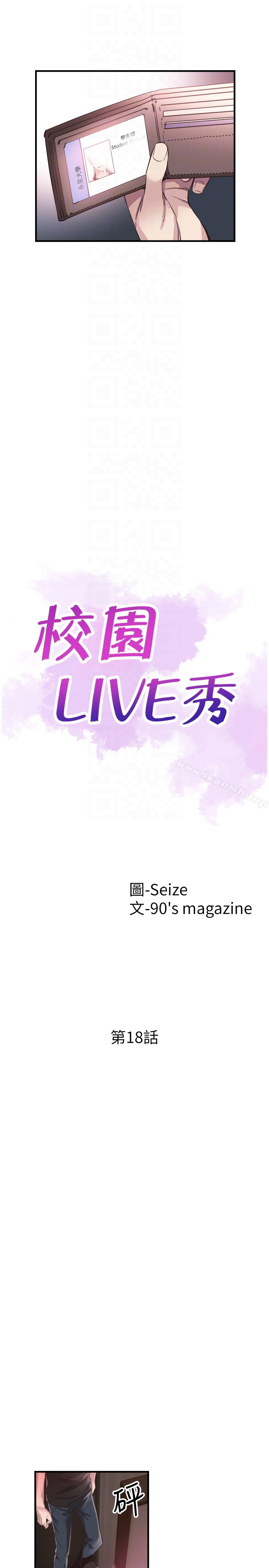 7P - 校园LIVE秀