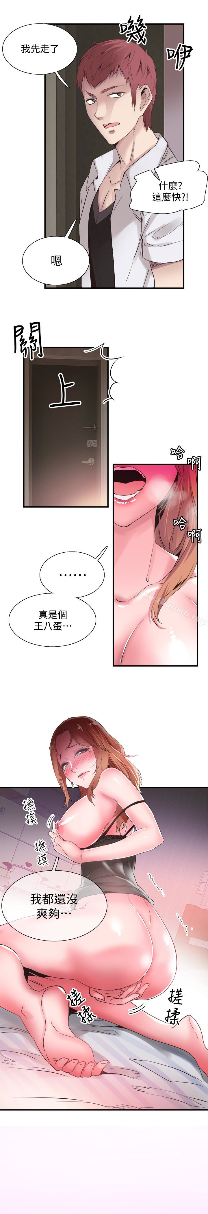9P - 校园LIVE秀