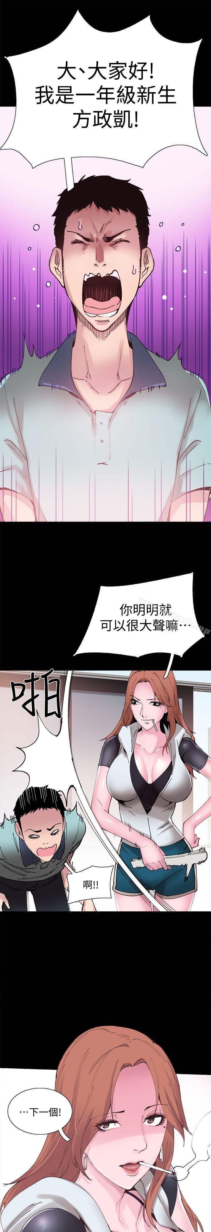 20P - 校园LIVE秀