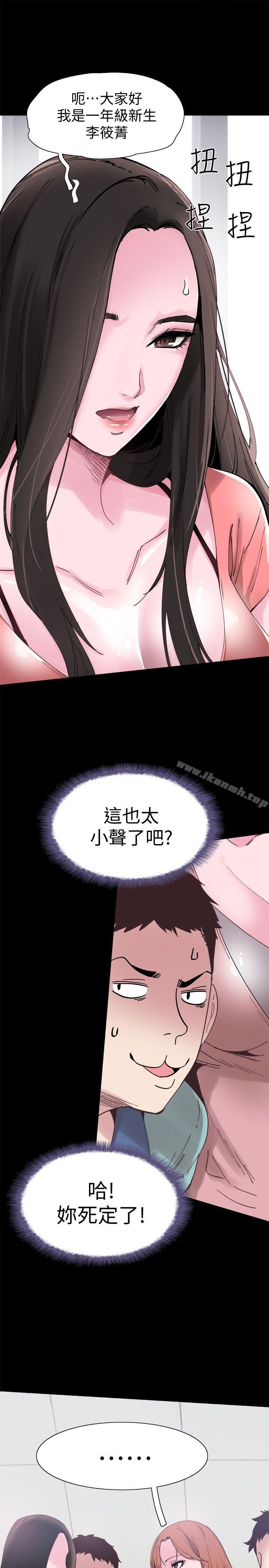 22P - 校园LIVE秀