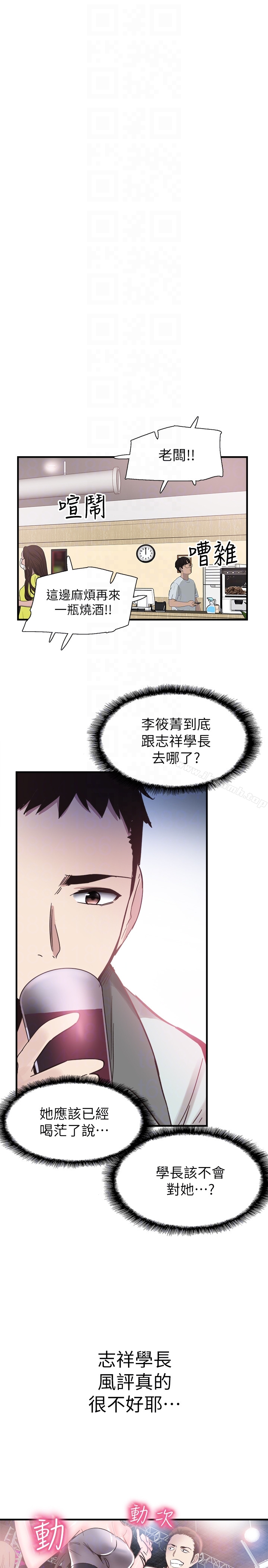 11P - 校园LIVE秀