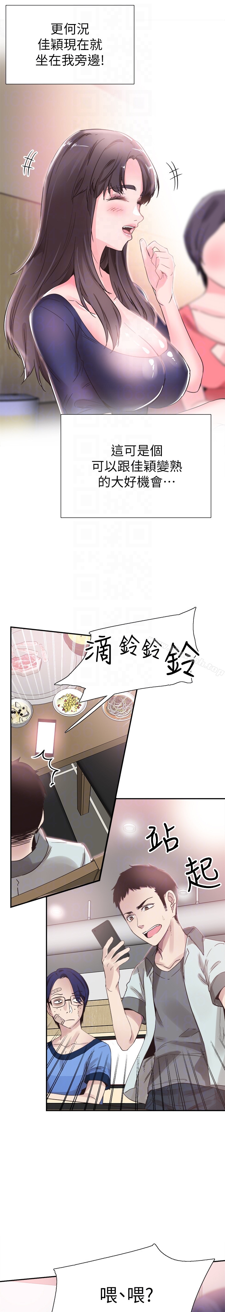 25P - 校园LIVE秀