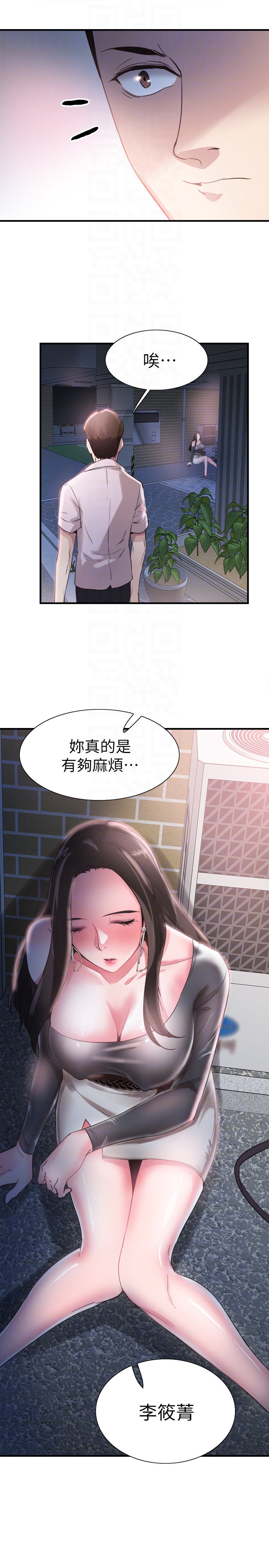 11P - 校园LIVE秀