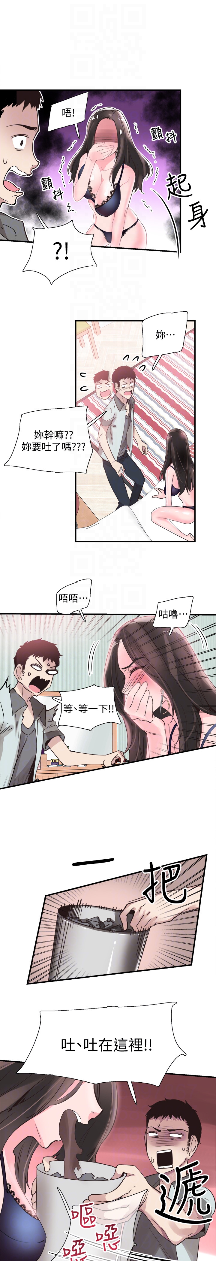 25P - 校园LIVE秀