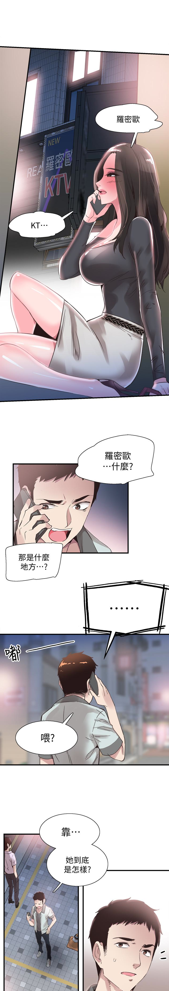 8P - 校园LIVE秀