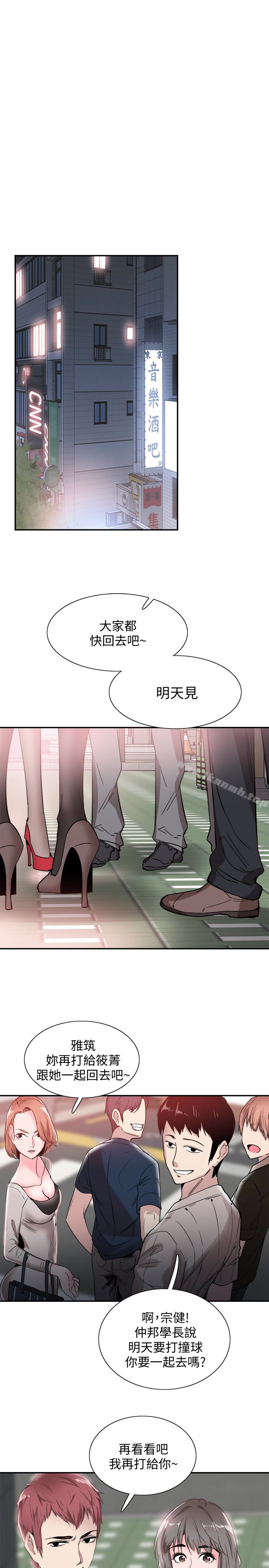 6P - 校园LIVE秀