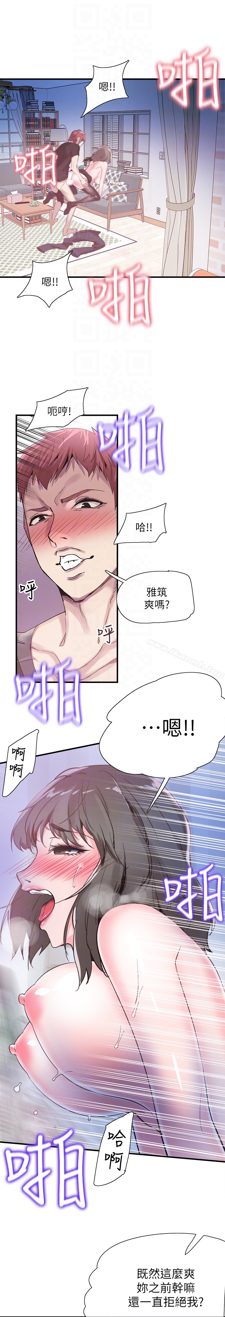 15P - 校园LIVE秀