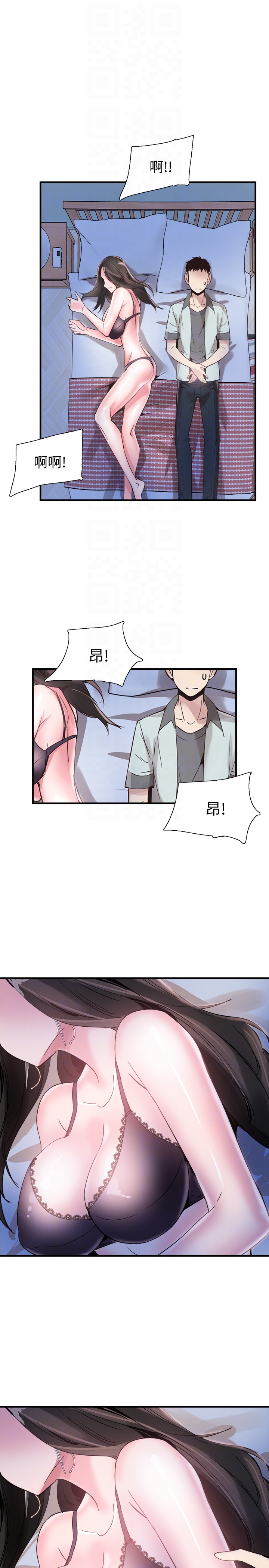 19P - 校园LIVE秀