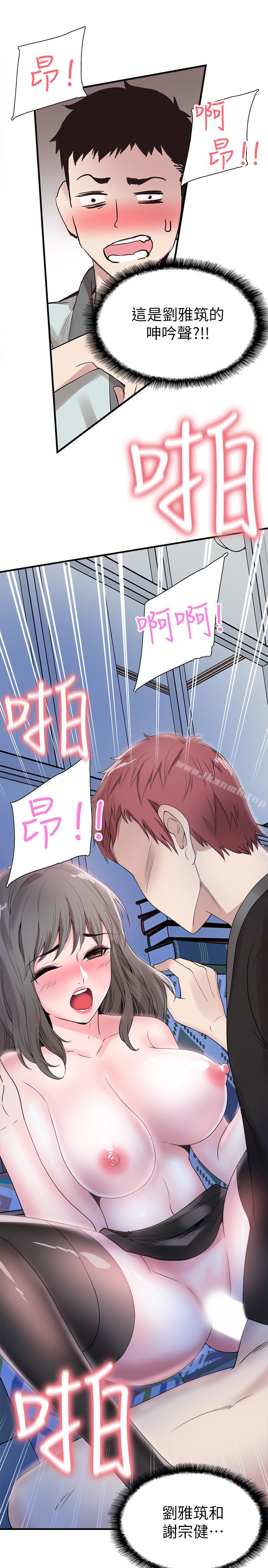 3P - 校园LIVE秀
