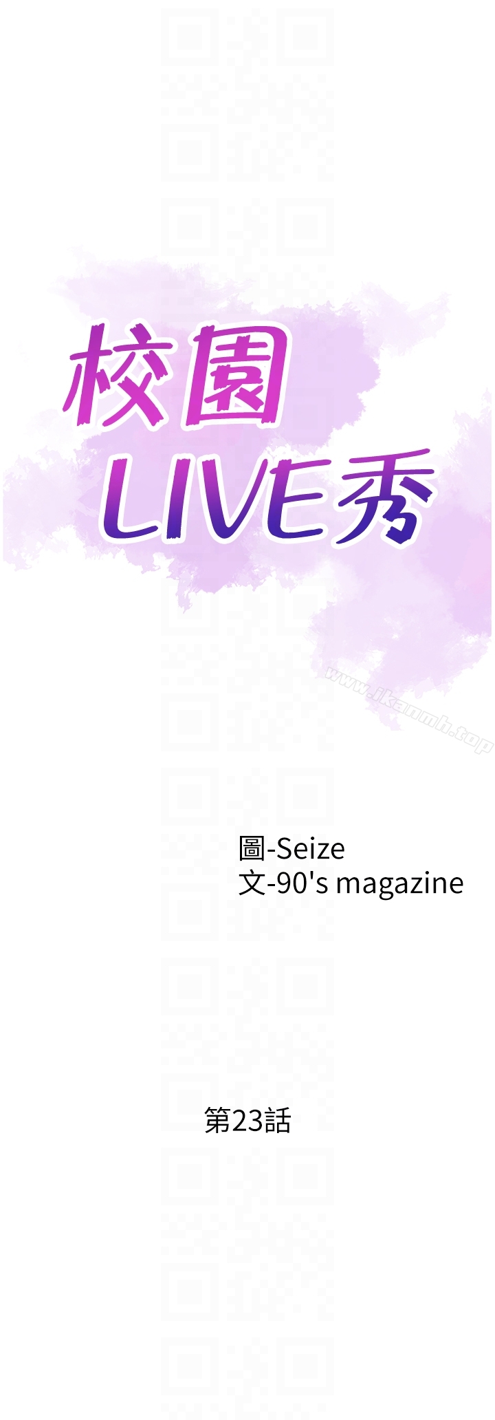 7P - 校园LIVE秀