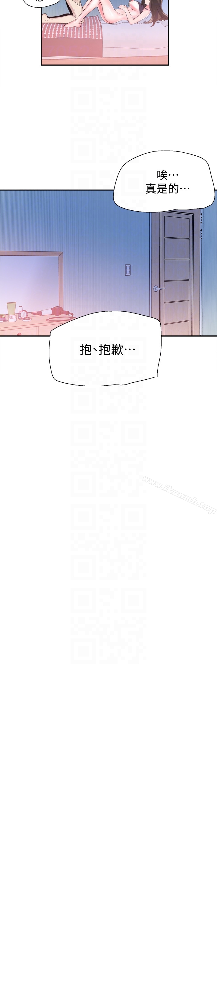 25P - 校园LIVE秀