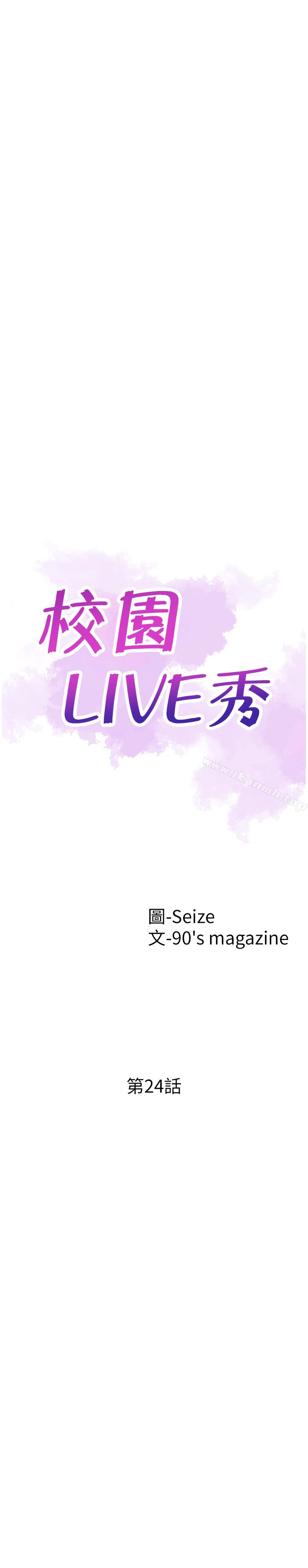 9P - 校园LIVE秀