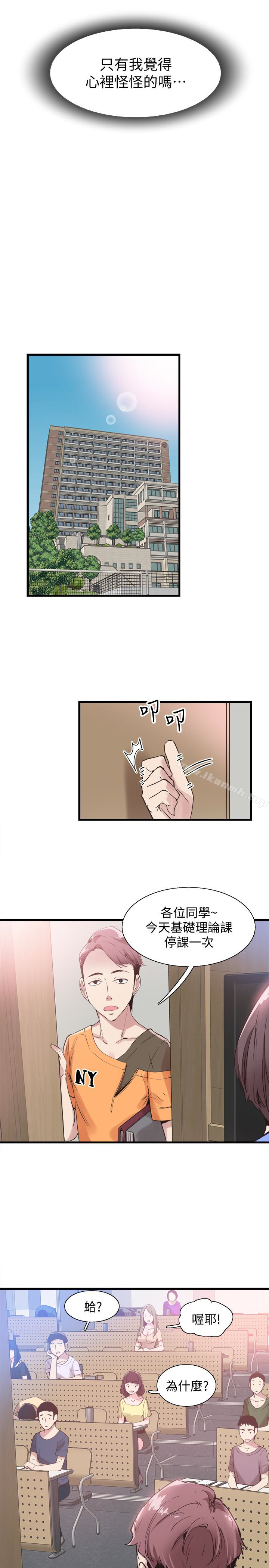16P - 校园LIVE秀
