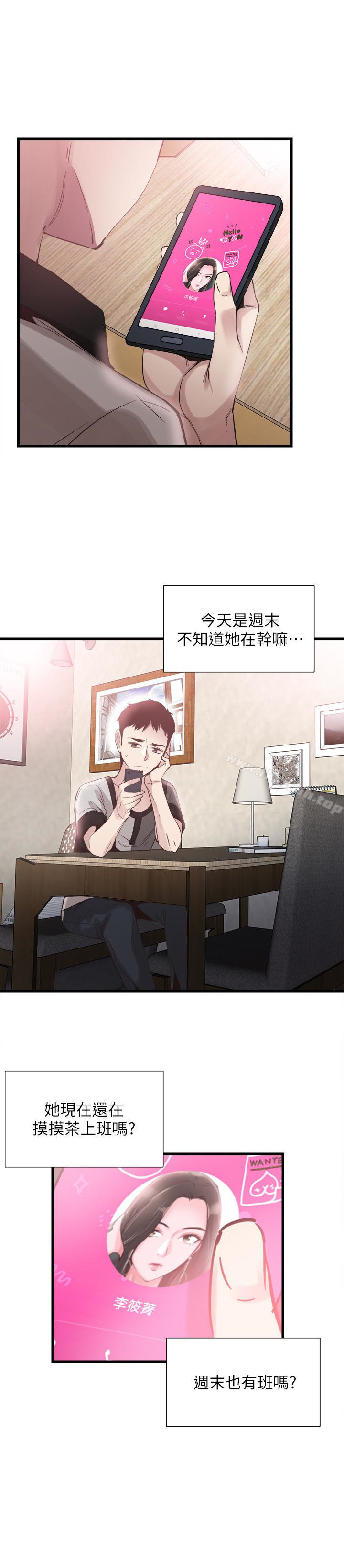 9P - 校园LIVE秀