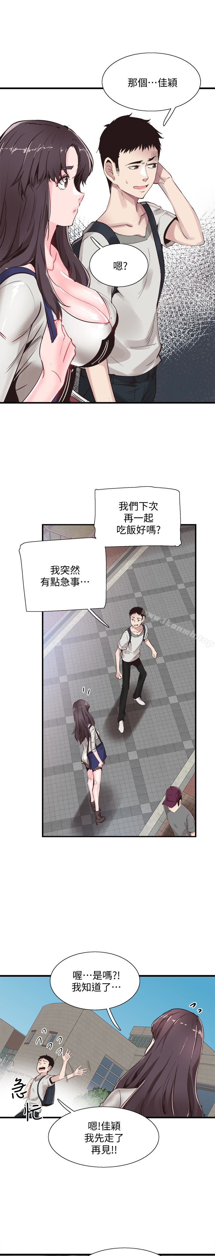 5P - 校园LIVE秀