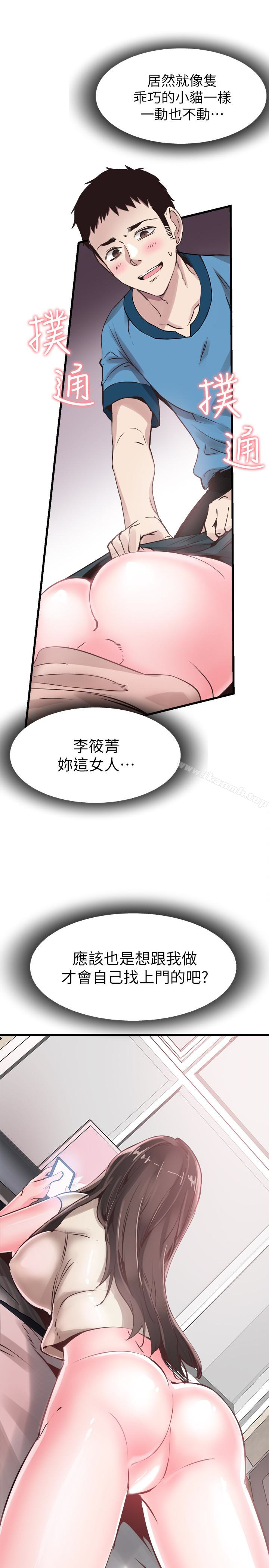 3P - 校园LIVE秀