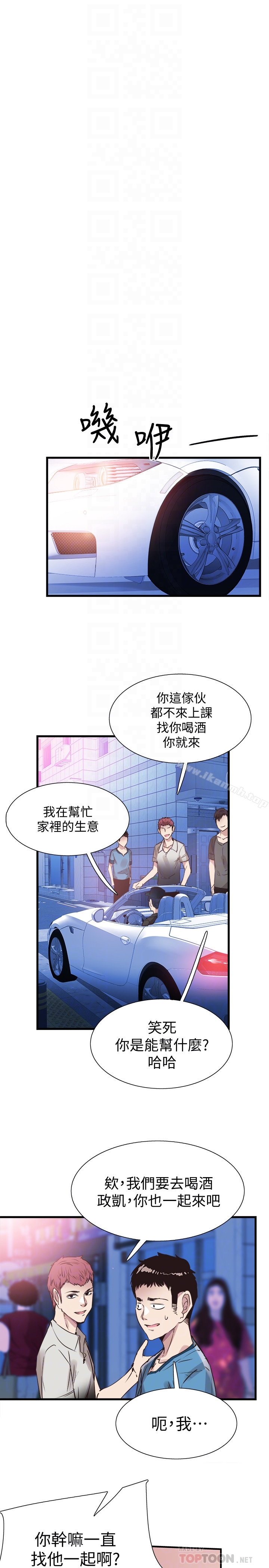 29P - 校园LIVE秀