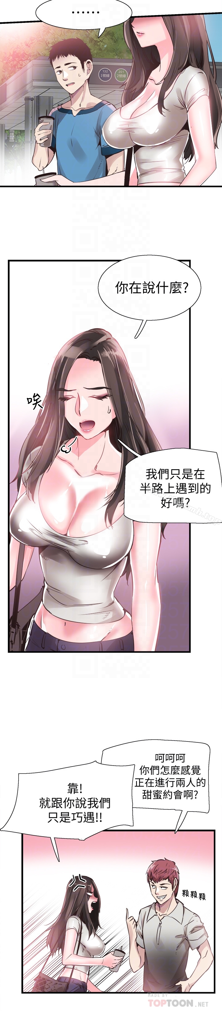 7P - 校园LIVE秀