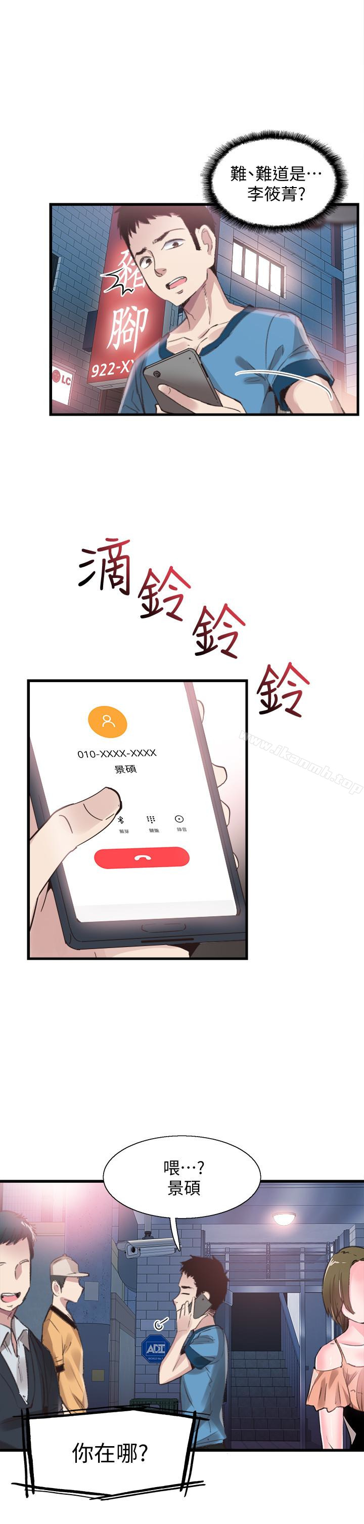 13P - 校园LIVE秀