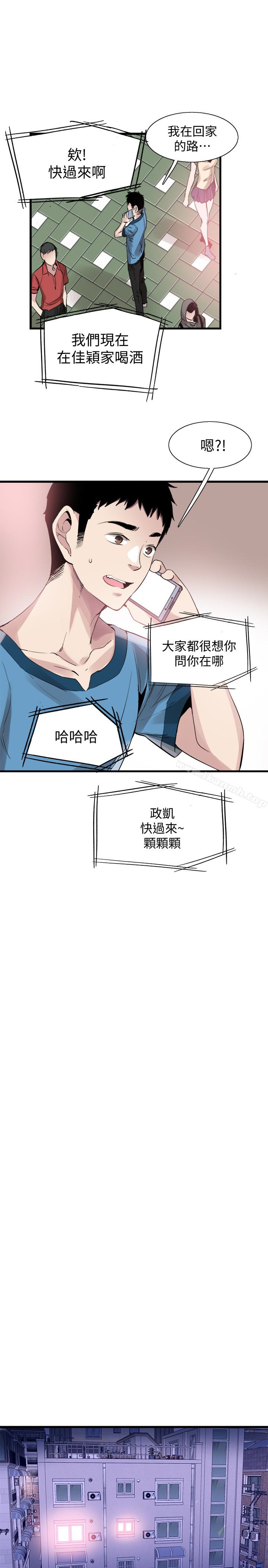 14P - 校园LIVE秀