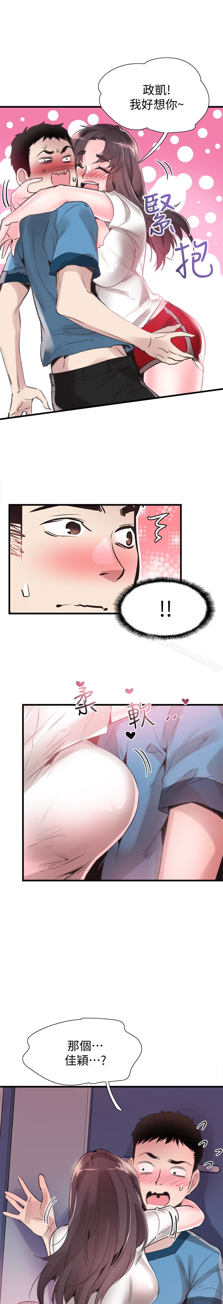 16P - 校园LIVE秀