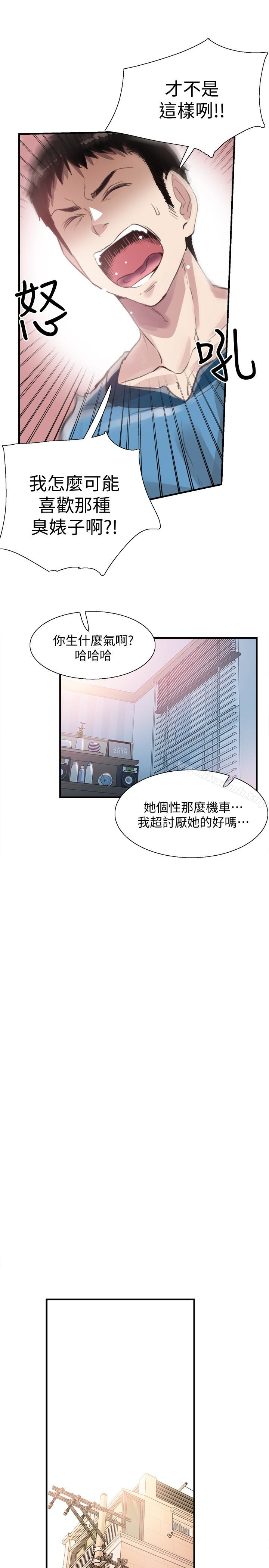 26P - 校园LIVE秀