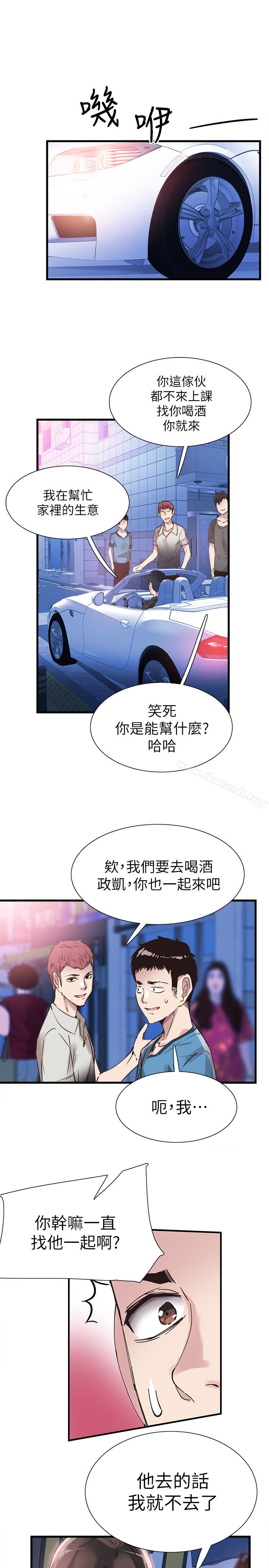 3P - 校园LIVE秀