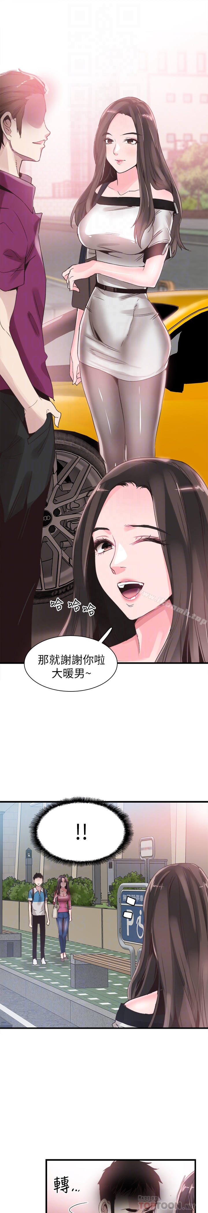 28P - 校园LIVE秀